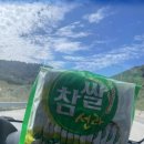 산삼골휴게소 이미지