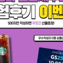 지에스전산 네이버블로그