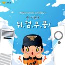 소방에어컨 이미지