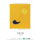 연석산미술관 전라일보