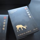 할머니경로당 | 할머니 생일 선물로 추천하는 고려담록 녹용진액