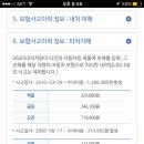 아우디 mk1 중고차 보험처리 이력내용 확인좀도와주세요 이미지