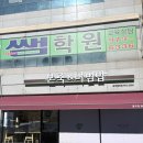 본죽&비빔밥(광주월곡점) 이미지