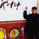 명가곤드레추어탕 이미지