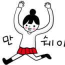 맘스터치(율량2지구점) 이미지