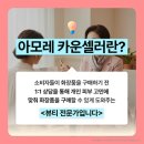 아모레카운셀러 - 26267 | 아모레카운셀러