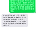 엽기떡볶이 칠곡점에서 손톱 나와서 본사에 전화한 후기 이미지