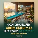 서울 아쿠아룸(홈플러스 포항점) | 99%가 그냥 지나치는 씨메르 아쿠아스파 '이것' 안 하면 무조건 후회!
