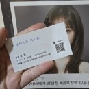 대경프로샵 | 부평 굴포천미용실 에이바헤어삼산점 나노힐클리닉 한결 깔끔해진 머릿결
