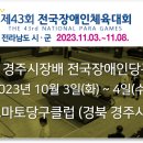 토마토 당구클럽 이미지