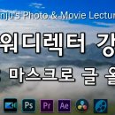 동영상편집교실 이미지