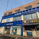 다비치안경노원공릉역점 이미지