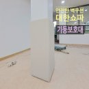 구례군장애인복지관 | 광양교회 벽쿠션제작설치, 대한쇼파에서 깔끔하게 만들어드립니다.