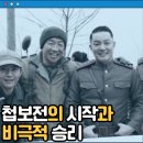 인천상륙작전 (2016)영화 후기 결말 줄거리 작품정보 출연진,이정재, 이범수, 더글라스 맥아더 역(리암...