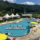 강변로2(동) | 가평 1박2일 가족여행 바이올린글램핑&amp;카라반 수영장 이용 숙소 후기