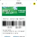 (주)럭키세븐투어 | 경북여행 기차예매 반값지원 코레일 2025 반하다 경북 이용 후기...어렵지만 성공했어요
