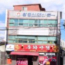 화원유원지주유소 이미지