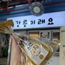 ㈜중앙시장 | 차) - 돌체테리아, 나운칼국수, 카페카모메, 강릉길감자, 강릉이래요, 엄지네꼬막 +강릉중앙시장 주차 꿀팁