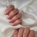 탐나는 네일