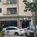 천돌한우 이미지