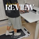 워킹덕 | 홈트 운동기구 킹스미스 접이식 워킹패드 전동 모션데스크 조합 사용후기