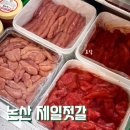 충남새우젓상회 | 논산 젓갈 포장 맛집 논산 강경젓갈 강경제일젓갈상회 후기