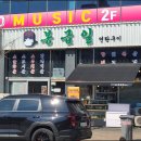 골목길연탄구이 이미지