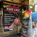 일번가쭈꾸미 | 안양맛집 쭈삼문안양1번가본점 쭈꾸미 푸짐한 안양일번가맛집 후기