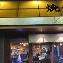 둔촌동역 | 철판 와규스테이크 맛집 | 분위기 좋은 둔촌동역 이자카야 야쿠 솔직후기