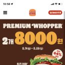 버거킹진주평거점