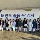 리더 태권도장 | 정읍 상동 태권도/동신초 태권도_[용인대리더태권도] 2025년 제 1차 승품단심사 전원합격!
