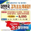 진주축산농협한우프라자 이미지