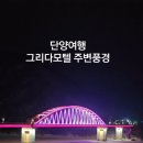 그리다모텔 이미지