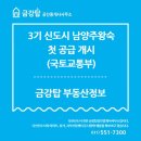 왕숙지구 공인중개사사무소 이미지