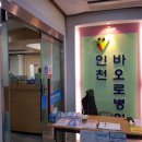 바오로치과의원 이미지