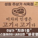 성원주상가식육점