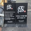 명품장어&갈비 2층 | 오산 장어 맛집 추천｜프리미엄 자포니카 장어, 양심장어 오산청호점