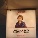 창석이네 식당 이미지