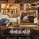 경기도 수원시 영통구 권선로 | [수원 맛집] 영통 일본식 가정식 [맛기행]