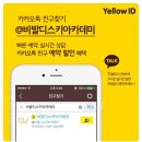 비발디스키아카데미