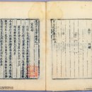 이민구 李敏求 자시(子時), 동주(東州), 관해(觀海) 이미지
