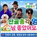 🔥 와우~ 역대급 리얼리 ⁉️ 꿀잼 최고였다 👍 이미지
