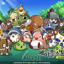 메이플