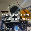 공임나라 신갈점 이미지