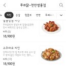 푸라닭천안쌍용점