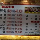 최고집생고기 이미지