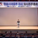 청송유통 이미지