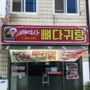 본뼈해장국 이미지