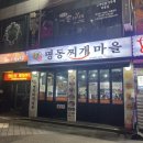 집밥생각 영등포점