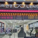 글라스미&렌즈미충주점 네이버블로그